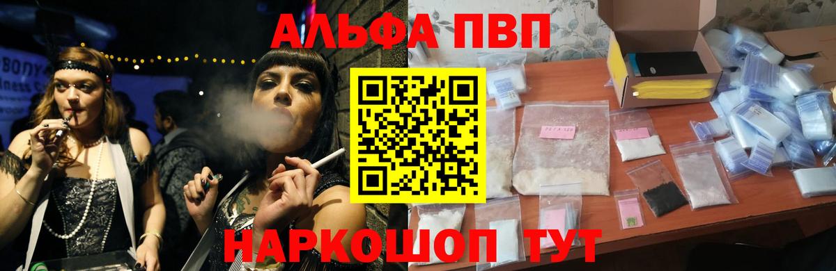 Карабулак  A-PVP Crystall  Альфа ПВП мука  Alfa_PVP СК  Вход с VPN 