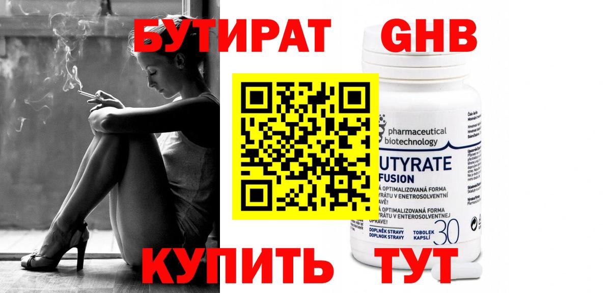 Бутират оксана Карабулак