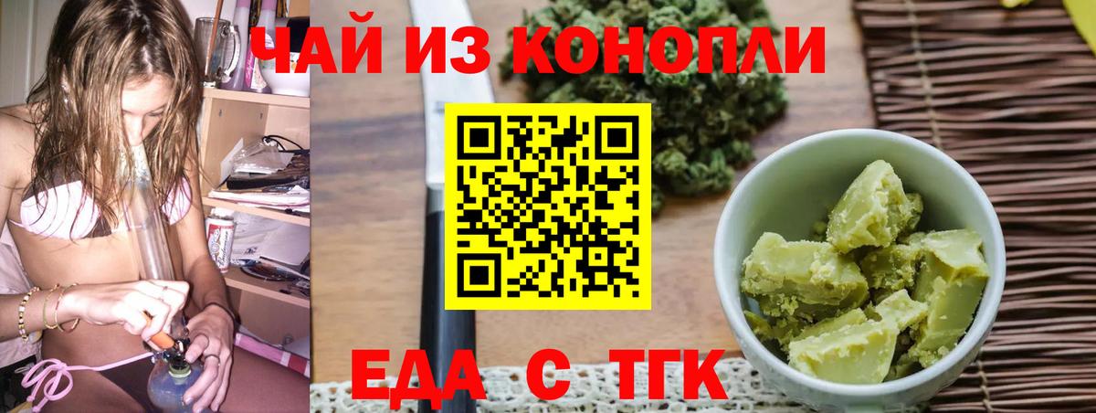Cannafood конопля  Вход с VPN  Карабулак 