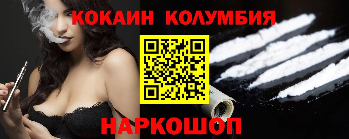 КОКАИН Columbia  Кокаин  Вход с VPN  Карабулак  КОКАИН Fish Scale 