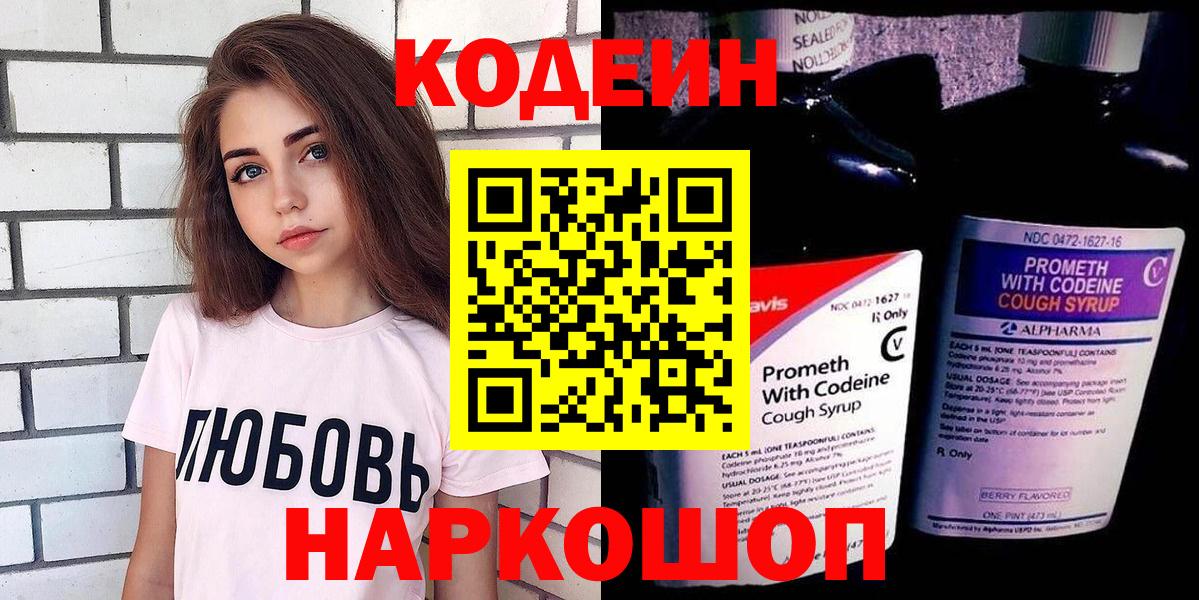 Codein Purple Drank Карабулак
