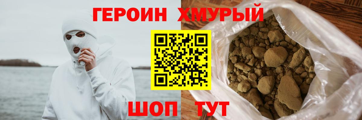 Героин VHQ  Вход с VPN  Карабулак 