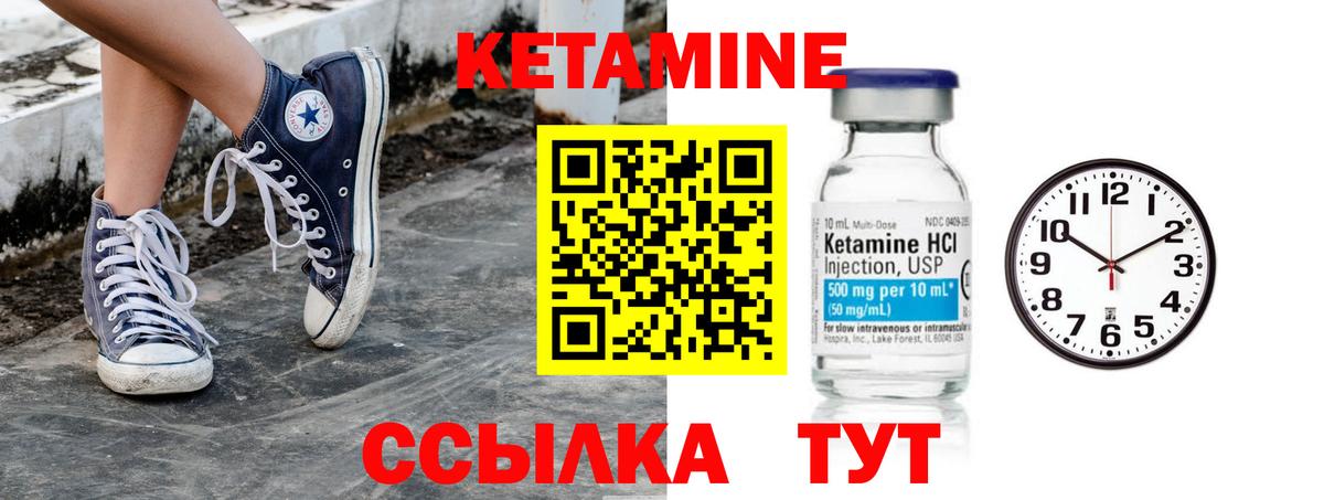 КЕТАМИН ketamine  Кетамин ketamine  Карабулак  Вход с VPN 