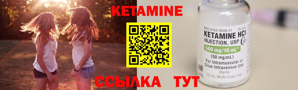 Кетамин VHQ Карабулак