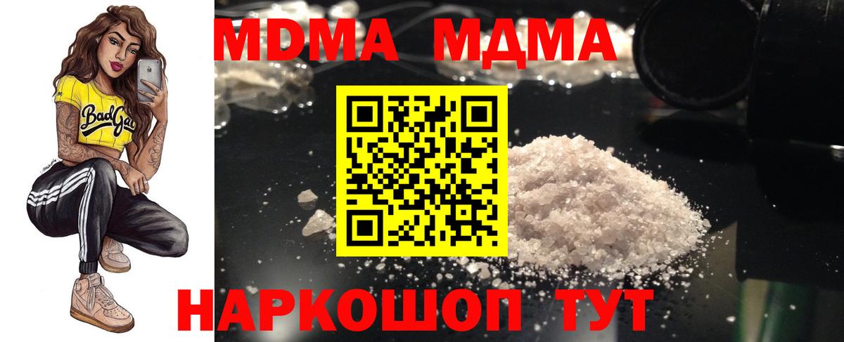 MDMA кристаллы Карабулак