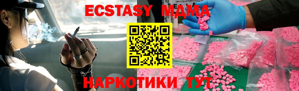 MDMA crystal  Вход с VPN  Карабулак 