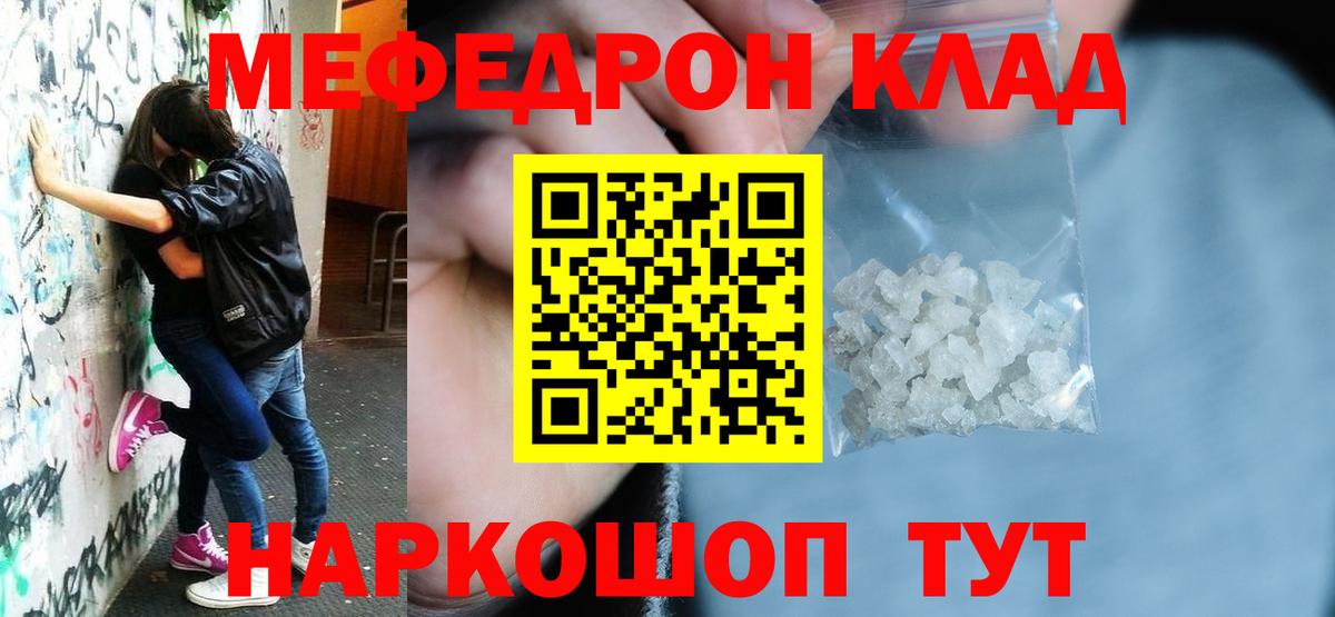 Мефедрон мука Карабулак