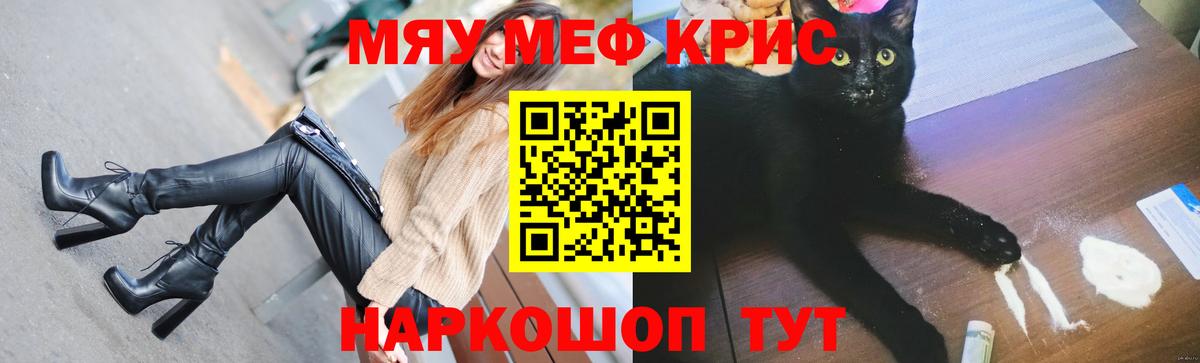 МЯУ-МЯУ  Вход с VPN  МЯУ-МЯУ mephedrone  МЯУ-МЯУ  Мефедрон мяу мяу  Карабулак 
