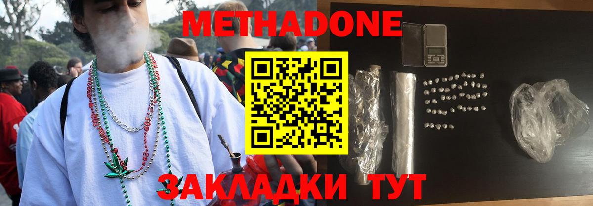 МЕТАДОН methadone  Вход с VPN  Карабулак 