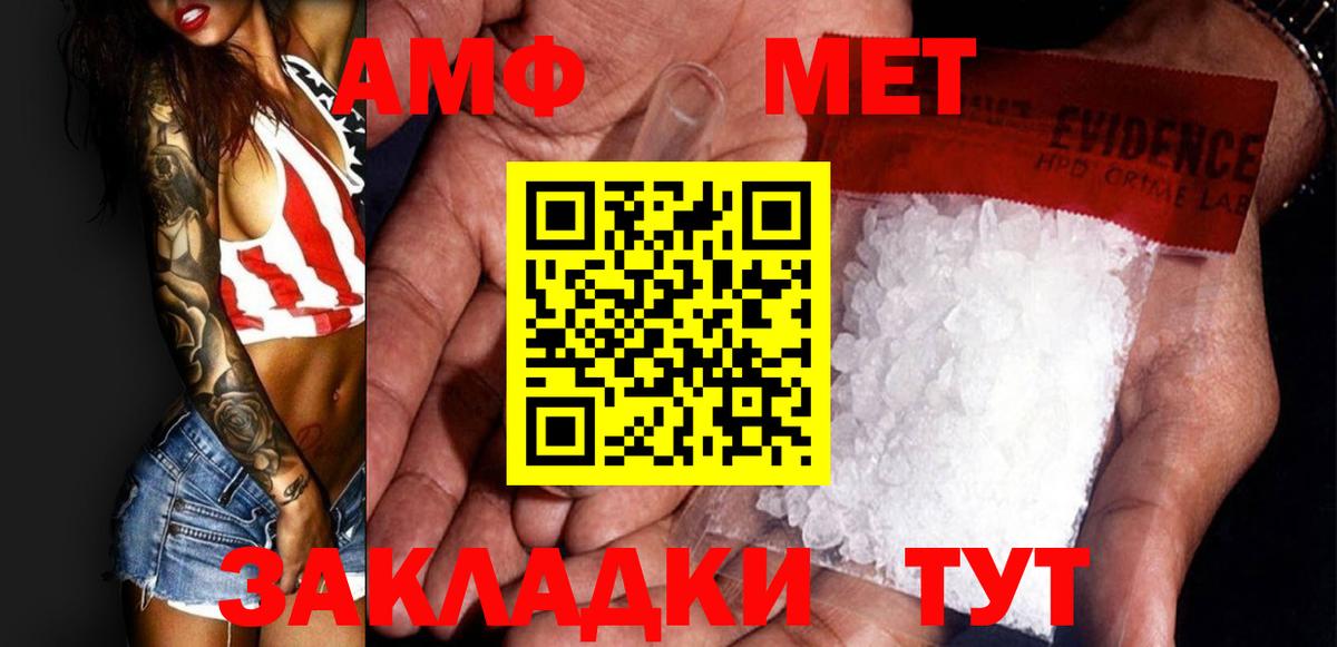 Первитин Methamphetamine Карабулак
