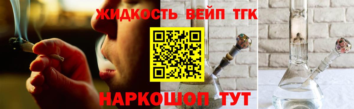 Дистиллят ТГК жижа Карабулак